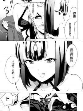 (C91) [BEAR-BEAR (しろくまこ)] アサシンはライダーにつよい (FateGrand Order) [中国翻訳]_12