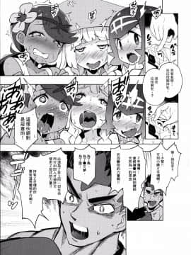 [中文] [サービスヘブン (ハヤシ)] アローラガールズサプライズ (ポケットモンスター)_004
