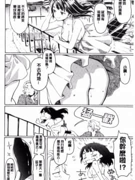 [風的工房][藤丸] ラブミーテンダー 溫柔的疼愛人家嘛_193