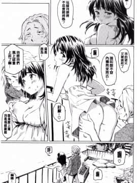 [風的工房][藤丸] ラブミーテンダー 溫柔的疼愛人家嘛_194