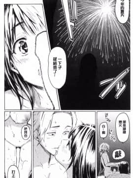 [風的工房][藤丸] ラブミーテンダー 溫柔的疼愛人家嘛_203
