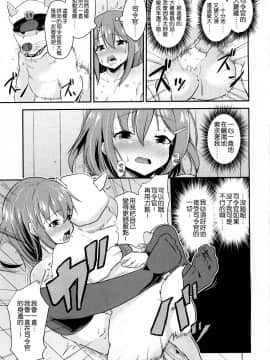 [一匙咖啡豆汉化组](C87) [ぷりたにあ (ぷり)] しれーかんがわんこになっちゃった！！ (艦隊これくしょん-艦これ-)_018