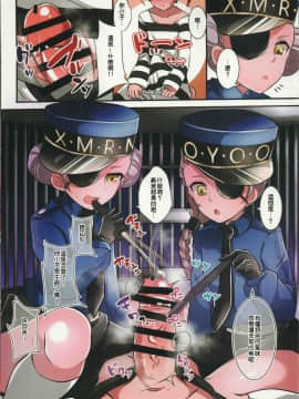 [一匙咖啡豆] (C91) [まるちぃず (るんるん)] オイ!囚人!貴様、躾が必要みたいだな! (ペルソナ5)_006