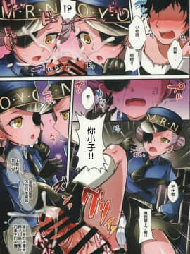 [一匙咖啡豆] (C91) [まるちぃず (るんるん)] オイ!囚人!貴様、躾が必要みたいだな! (ペルソナ5)_007