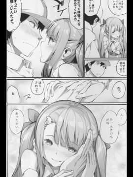 (C88) [エルデライド (音音丸)] 亜人少女譚 vol.6_00008