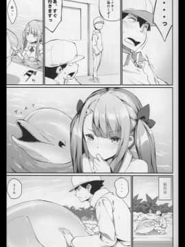 (C88) [エルデライド (音音丸)] 亜人少女譚 vol.6_00009