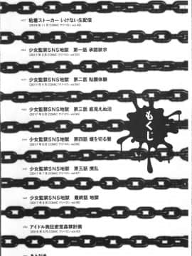 [4K掃圖組][香月りお] このJK密室に閉じ込めてめちゃくちゃにしたくない?_006
