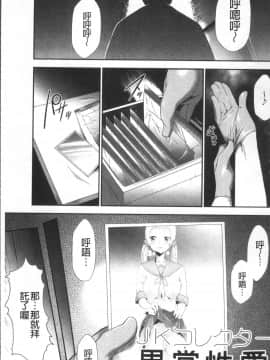 [4K掃圖組][香月りお] このJK密室に閉じ込めてめちゃくちゃにしたくない?_007