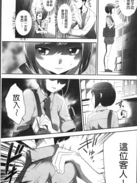 [4K掃圖組][香月りお] このJK密室に閉じ込めてめちゃくちゃにしたくない?_011
