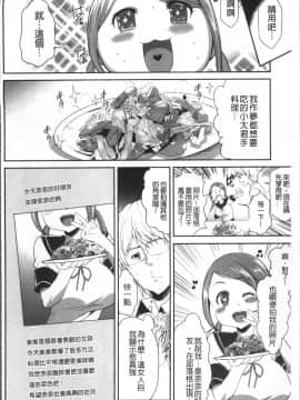 [4K掃圖組][香月りお] このJK密室に閉じ込めてめちゃくちゃにしたくない?_154