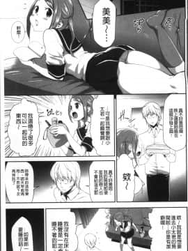 [4K掃圖組][香月りお] このJK密室に閉じ込めてめちゃくちゃにしたくない?_155