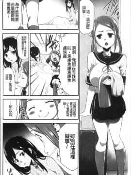 [4K掃圖組][香月りお] このJK密室に閉じ込めてめちゃくちゃにしたくない?_156