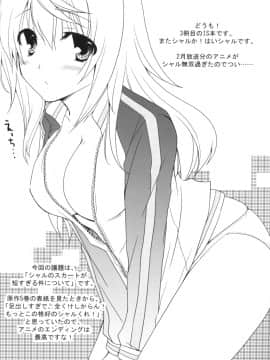 [空気系☆漢化] [茶菓子裁判 (山吹ムック)] MINI! (IS <インフィニット・ストラトス>)_003