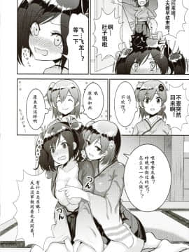 [沒有漢化] (COMIC1☆10) [天堂紙 (梟森)] ごめんなさい!とても飛龍には勝てません (艦隊これくしょん -艦これ-)_005