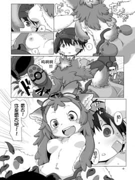 [想日电酱汉化组] [烏賊墨屋 (宇宙烏賊)] しゅくふくのむら (メイドインアビス)_007