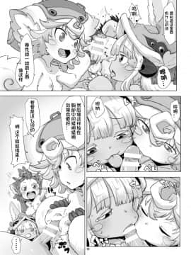 [想日电酱汉化组] [烏賊墨屋 (宇宙烏賊)] しゅくふくのむら (メイドインアビス)_010