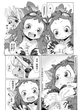 [想日电酱汉化组] [烏賊墨屋 (宇宙烏賊)] しゅくふくのむら (メイドインアビス)_011