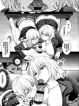 [无毒汉化组] (COMIC1☆11) [Crazy9 (いちたか)] C9-29 Wオルタちゃんと (FateGrand Order)_004
