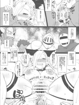 (C88) [黄泉比良坂 (bbsacon)] 堕淫の紋章_12