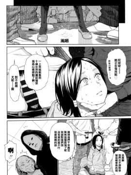[篆儀通文書坊漢化][東山翔] Implicity_038