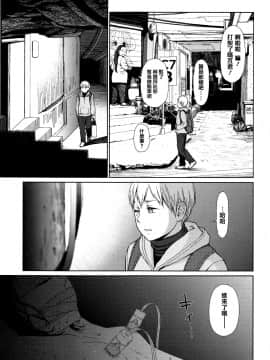 [篆儀通文書坊漢化][東山翔] Implicity_073