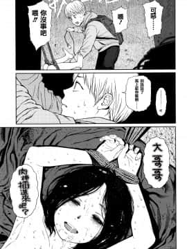 [篆儀通文書坊漢化][東山翔] Implicity_075