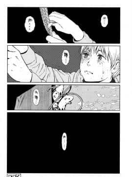 [篆儀通文書坊漢化][東山翔] Implicity_076