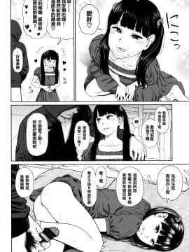 [篆儀通文書坊漢化][東山翔] Implicity_097