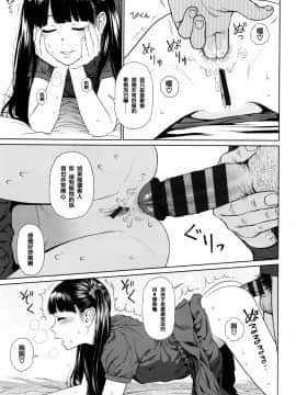 [篆儀通文書坊漢化][東山翔] Implicity_098
