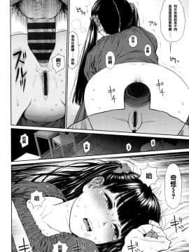 [篆儀通文書坊漢化][東山翔] Implicity_099