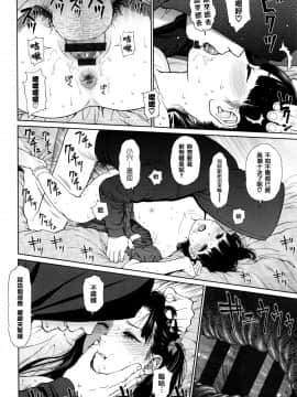 [篆儀通文書坊漢化][東山翔] Implicity_103