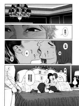 [篆儀通文書坊漢化][東山翔] Implicity_124