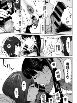 [篆儀通文書坊漢化][東山翔] Implicity_127