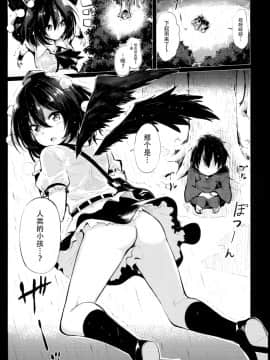 (C93) [あるたな (薙派)] 無防備な文おねえちゃんとおとまり (東方Project) [中国翻訳]_05