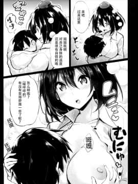 (C93) [あるたな (薙派)] 無防備な文おねえちゃんとおとまり (東方Project) [中国翻訳]_11