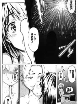 [4K掃圖組][藤丸] ラブミーテンダー_206