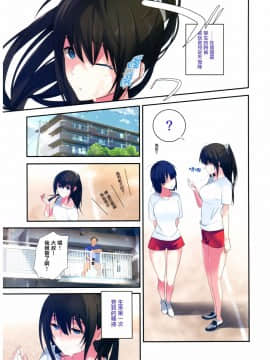 [无毒汉化组] (C92) [ROUTE1 (平つくね)] せッくすは嵐のように. (アイドルマスター シンデレラガールズ)_003