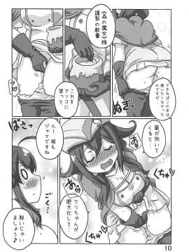 (C93) [いぬはうす。 (奏音)] しぐれはおおかみ 後 かりゅうどりゅうほうのわな! (艦これくしょん -艦これ-)_009