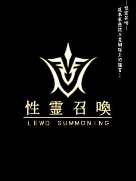 [无毒汉化组] (C92) [O.N Art Works (Oni-noboru)] Fate Lewd Summoning (Fate Grand Order)_003