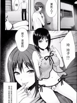[まうめん] 催淫診療～セックスセラピー～ [黑条汉化♀丝♂]♀丝♂]_P254
