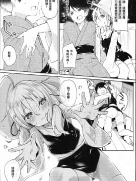[寂月汉化组](C93) [毛玉牛乳 (玉之けだま)] 神さまと甘やどり (東方Project)_00000009