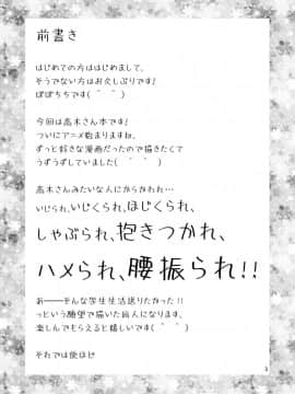 [ぽぽちち (八尋ぽち)] いじくり上手の高木さん (からかい上手の高木さん) [DL版]_03