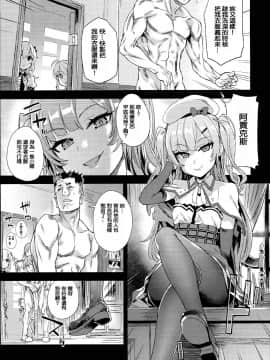 [Fatalpulse(朝凪)][VictimGirls23 クソ生意気なドS娘に睡眠薬を]_05