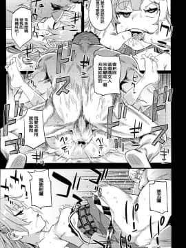 [Fatalpulse(朝凪)][VictimGirls23 クソ生意気なドS娘に睡眠薬を]_11