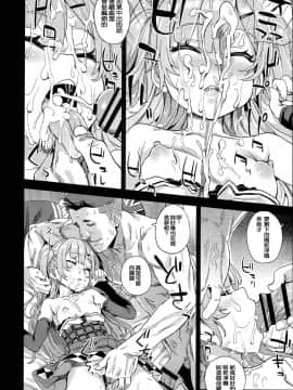 [Fatalpulse(朝凪)][VictimGirls23 クソ生意気なドS娘に睡眠薬を]_12