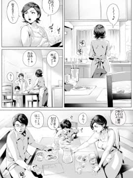[おるとろ][不貞交尾妻ほのか ～発覚編～]_01