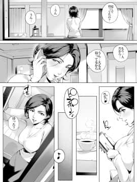 [おるとろ][不貞交尾妻ほのか ～発覚編～]_04