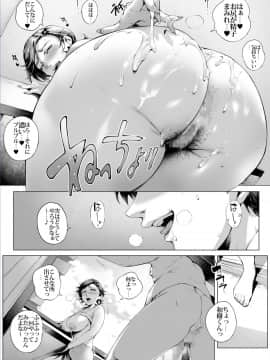 [おるとろ][不貞交尾妻ほのか ～発覚編～]_11