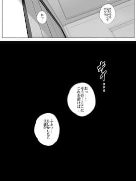 [おるとろ][不貞交尾妻ほのか ～発覚編～]_33