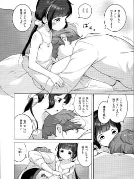(C93) [もすまん (へんりいだ)] 妹に彼氏ができたとかちょっと意味が分からないです。 (オリジナル)_0003